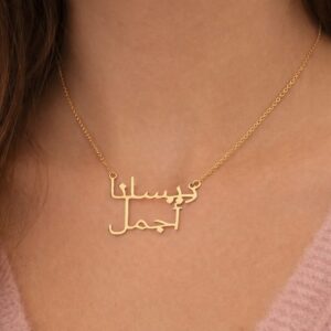 Gold plated Arabic couple name pendant