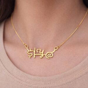 Personalized Custom Name Necklace 1 Gram Gold Plated | 1 Year Warranty